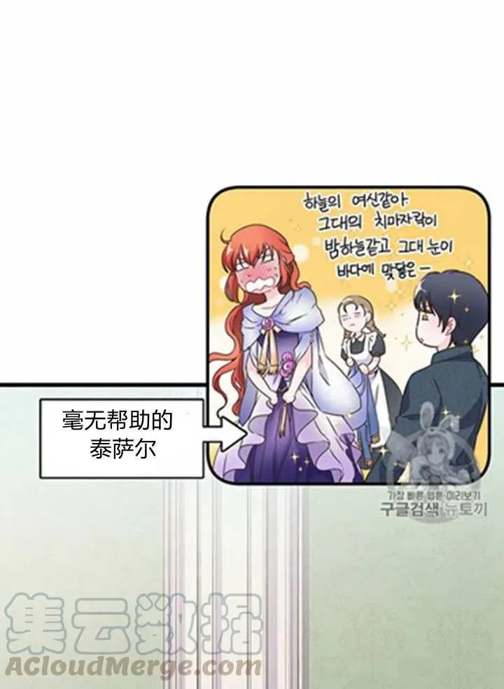 第19话 第31页