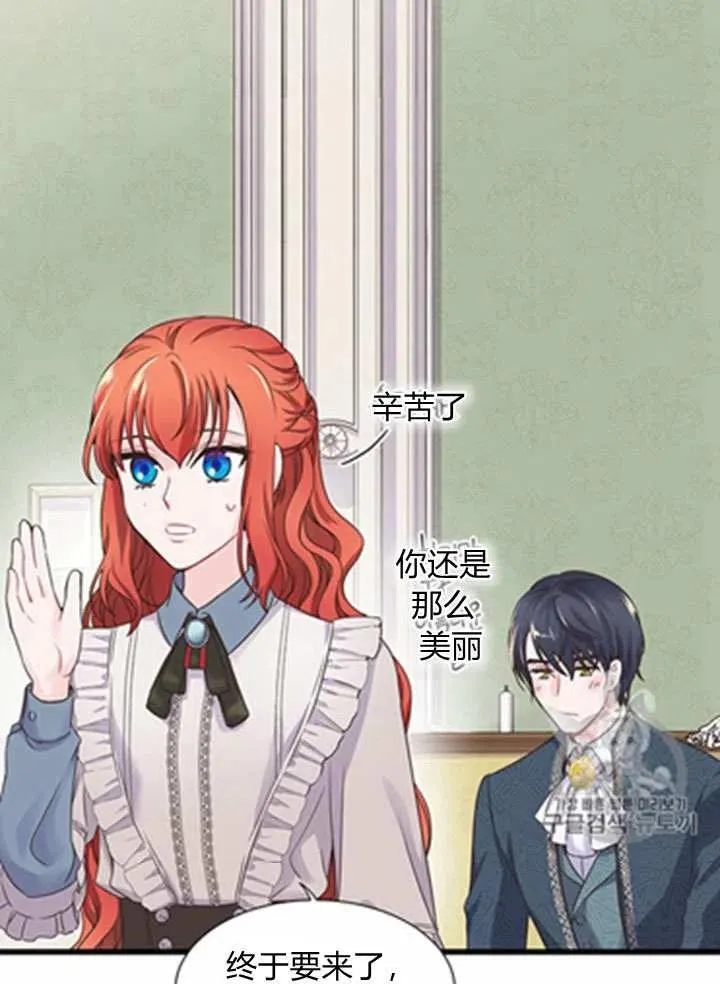 第19话 第32页