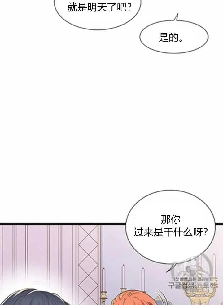 第19话 第33页