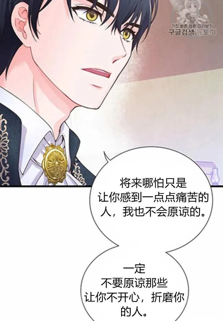 第19话 第44页