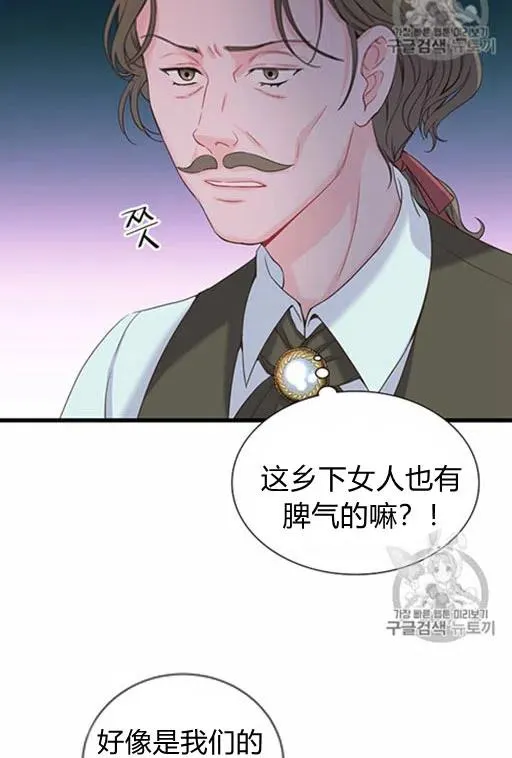 第18话 第8页