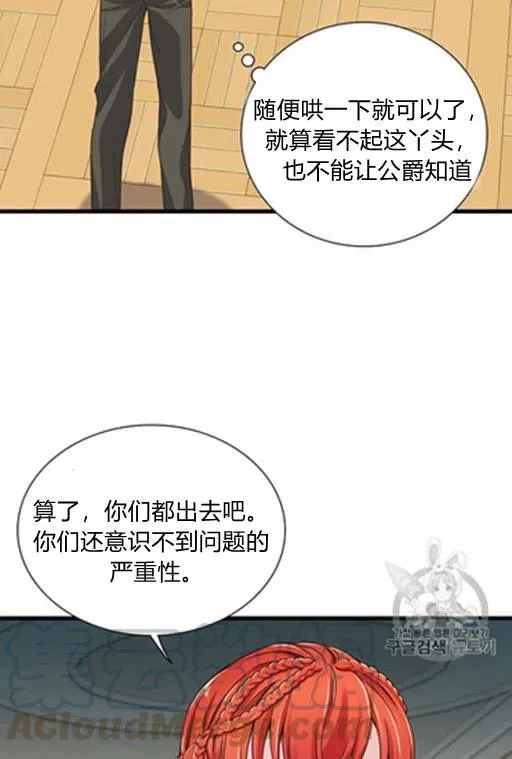 第18话 第10页