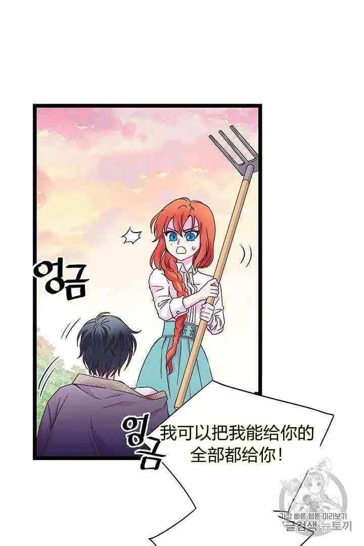 第2话 第2页