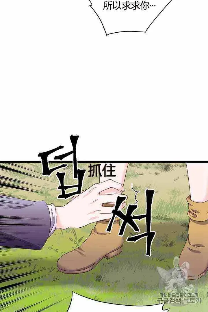第2话 第3页