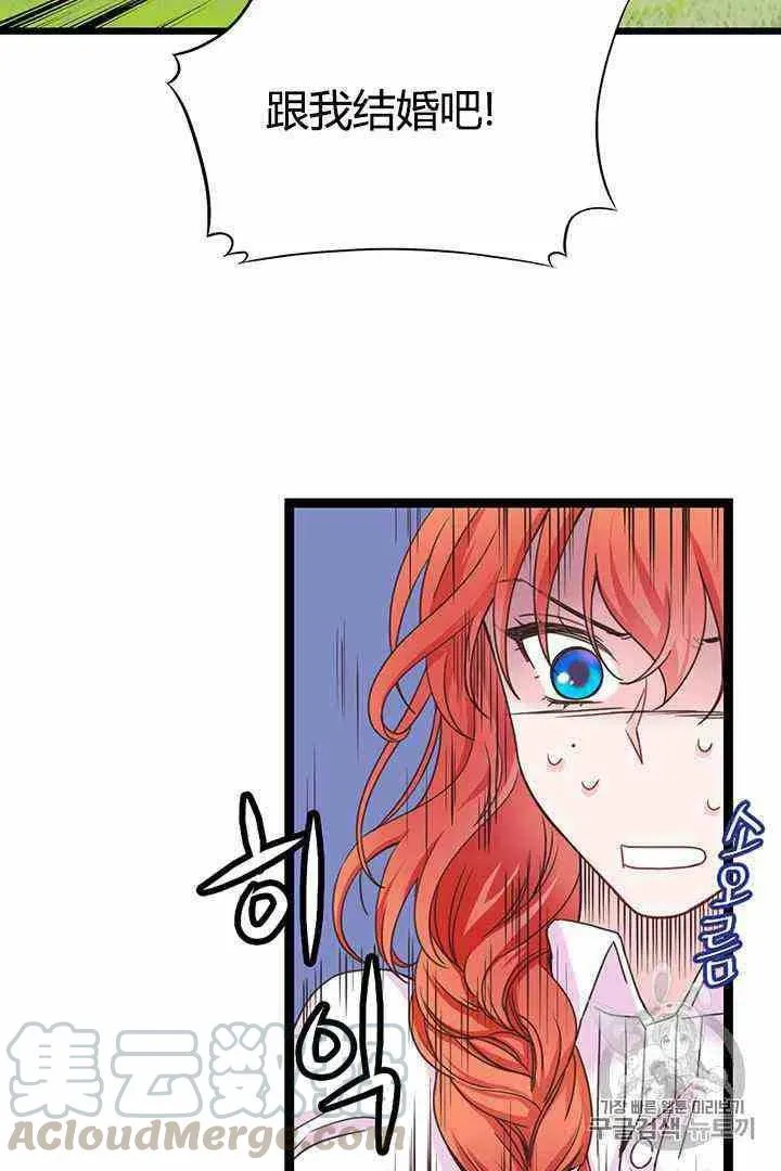 第2话 第4页