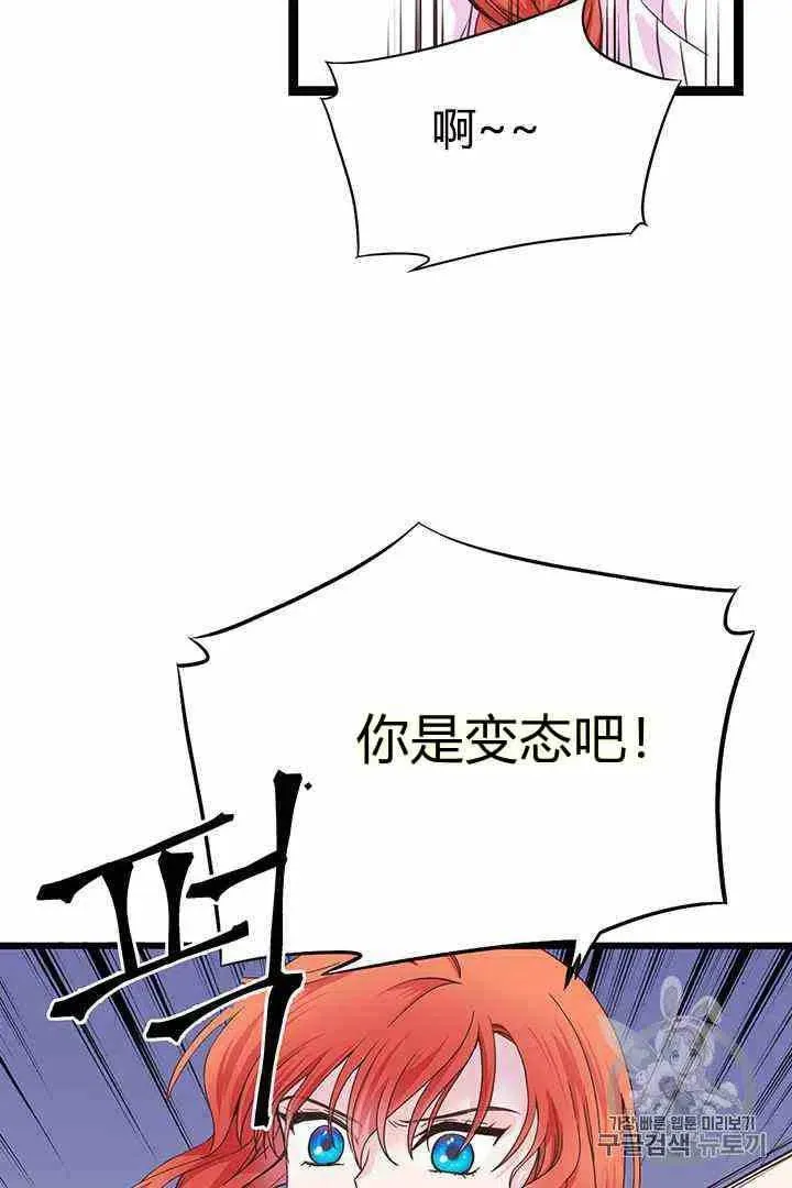 第2话 第5页