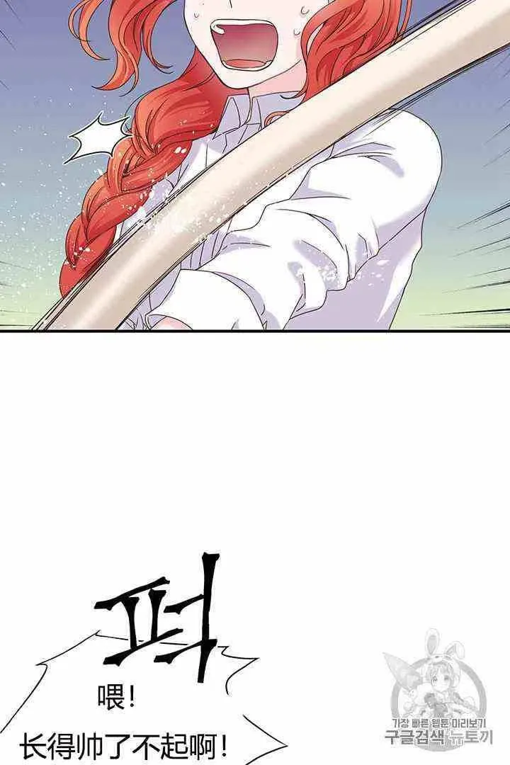 第2话 第6页