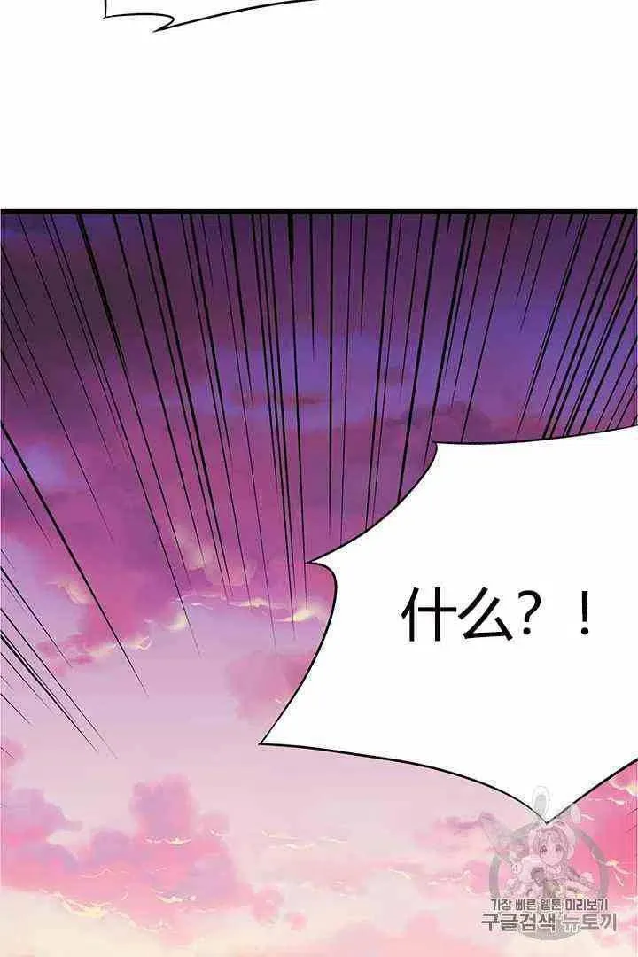 第2话 第8页