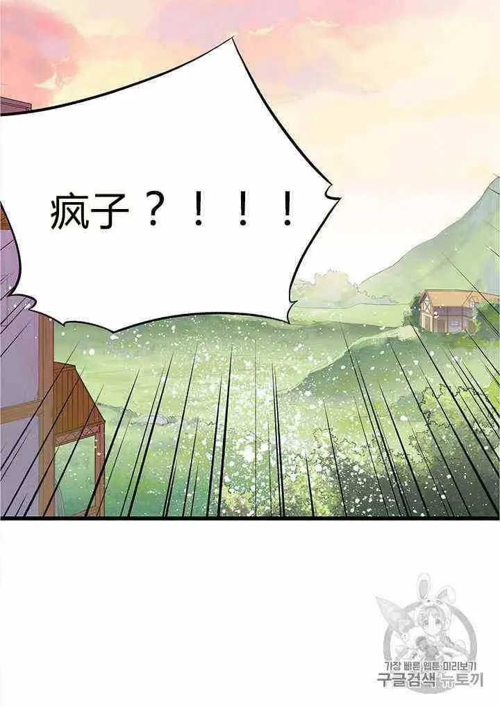 第2话 第9页