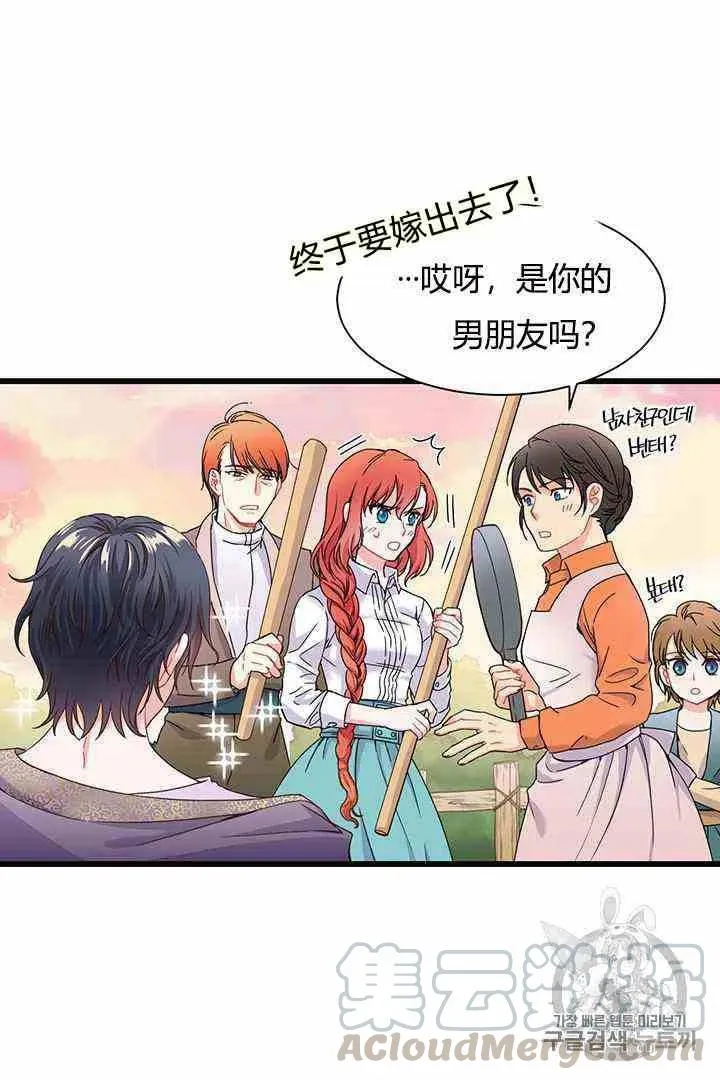 第2话 第16页