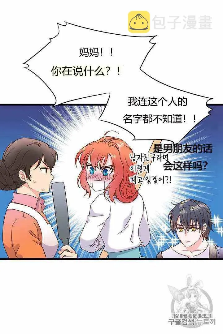 第2话 第17页