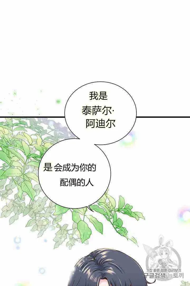 第2话 第18页