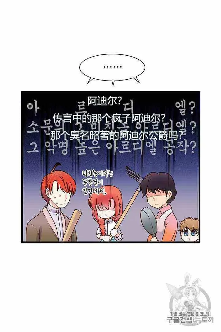 第2话 第20页