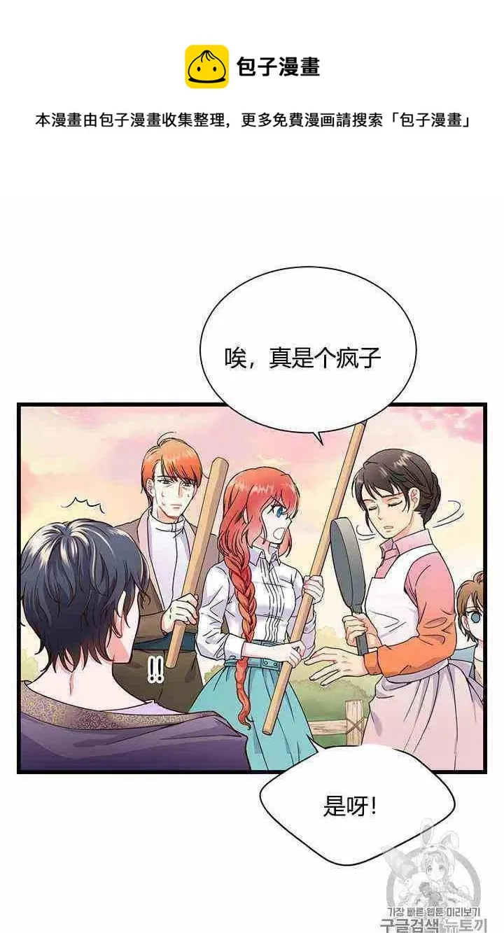 第2话 第21页