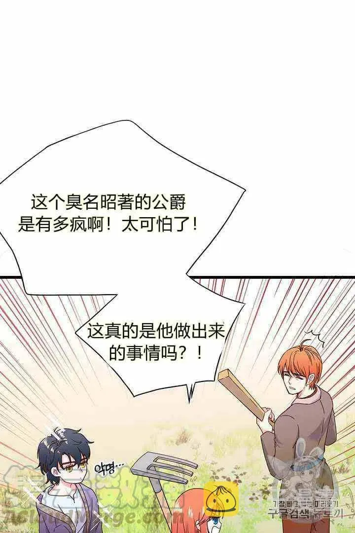第2话 第22页