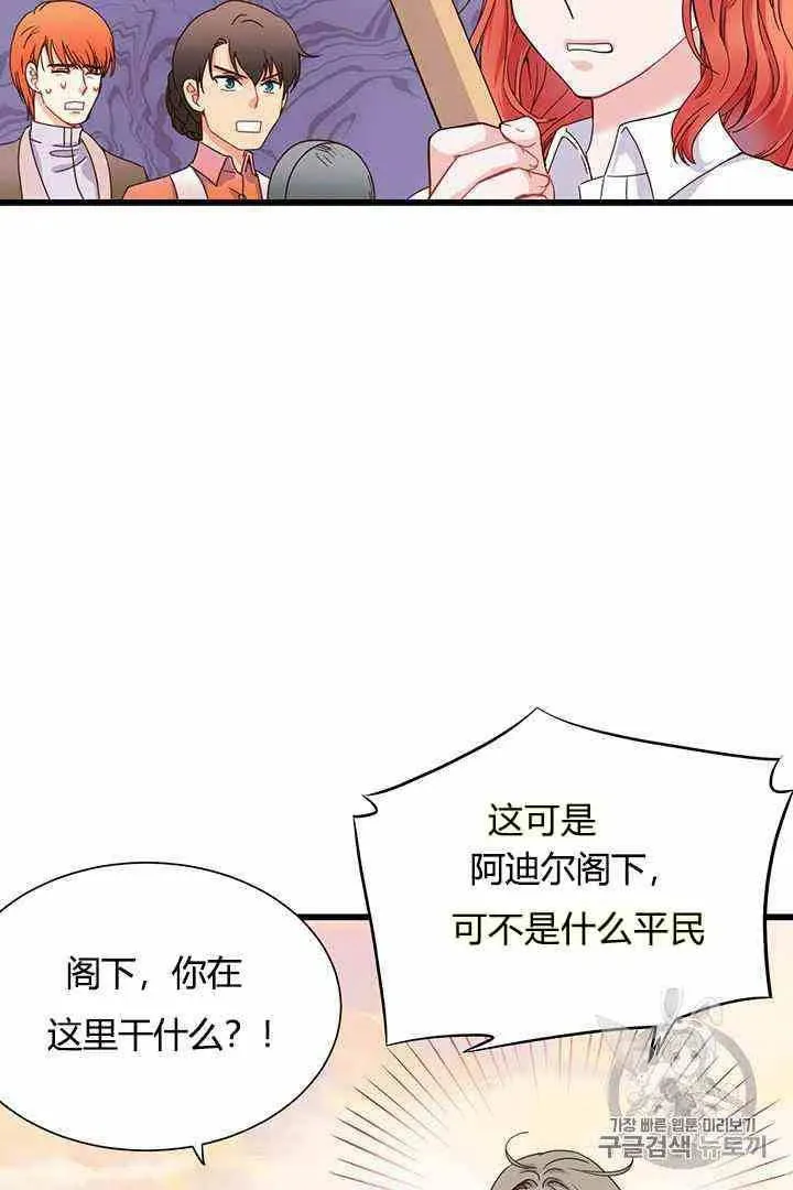 第2话 第27页