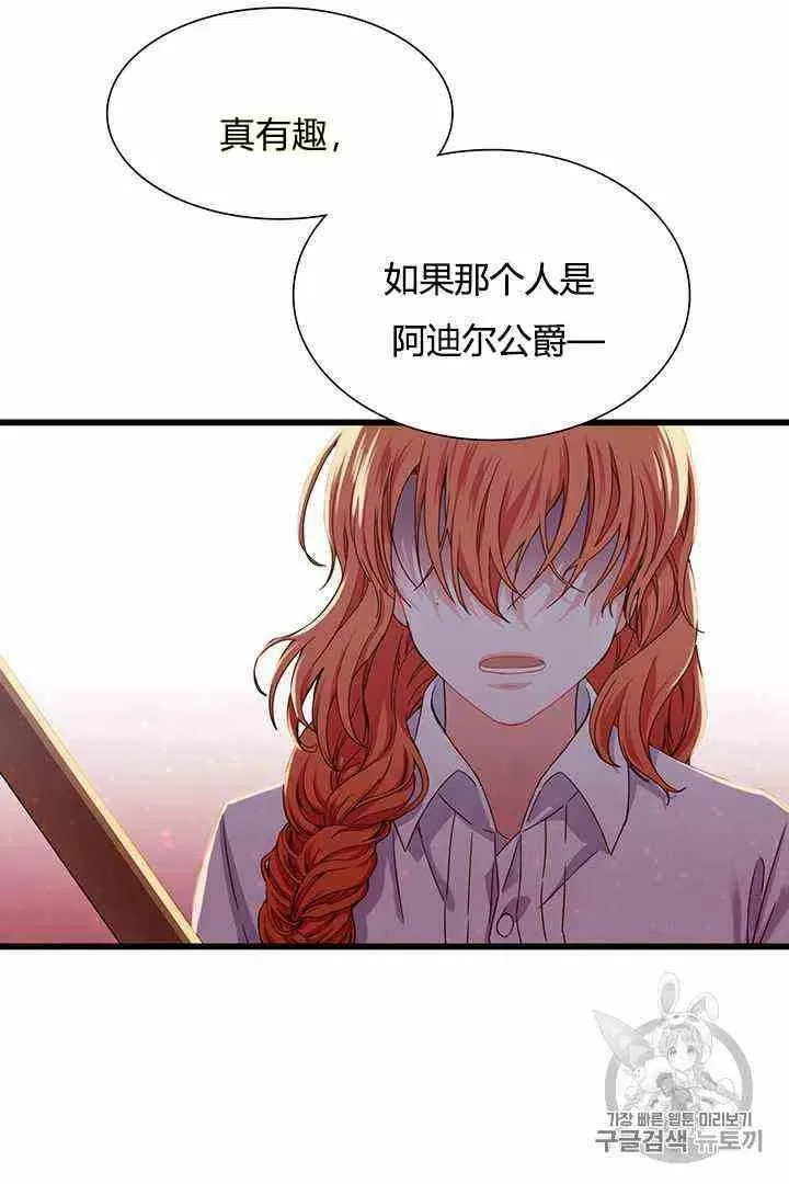 第2话 第29页