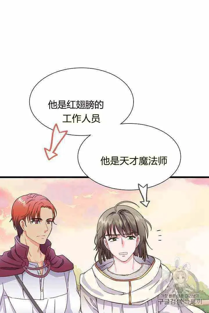 第2话 第30页