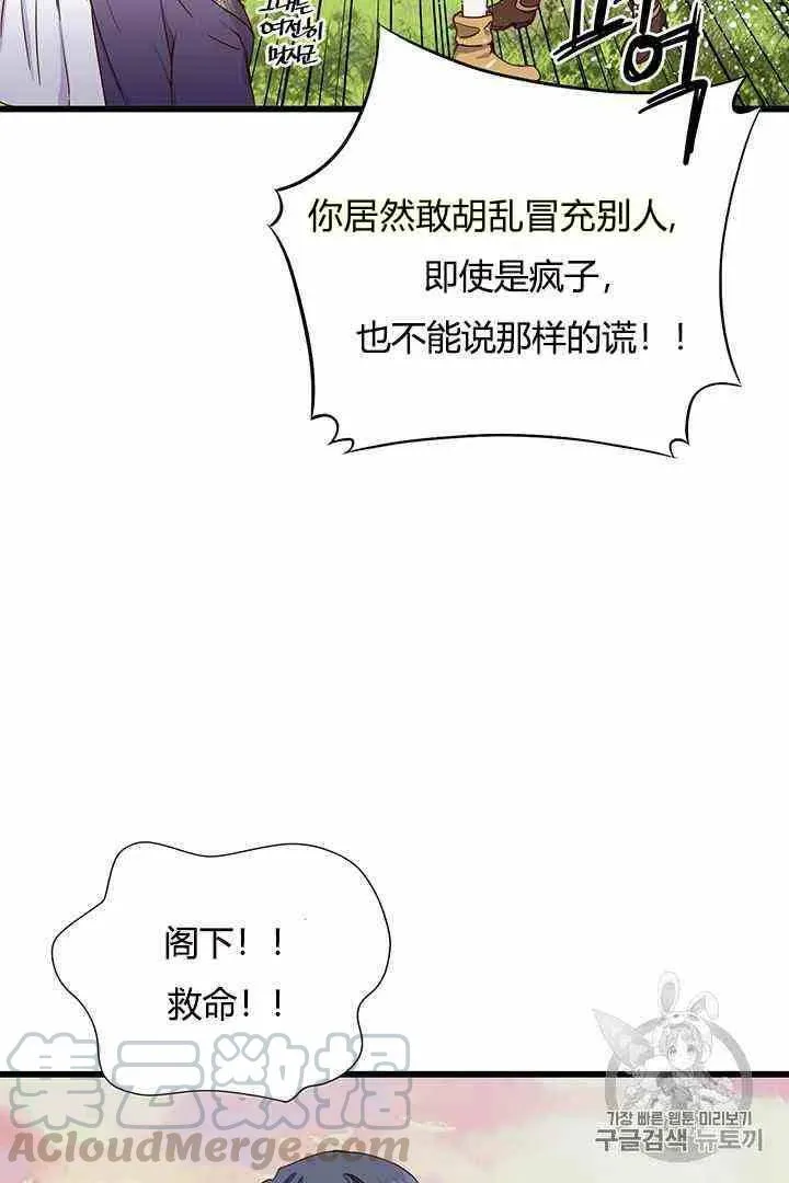 第2话 第34页