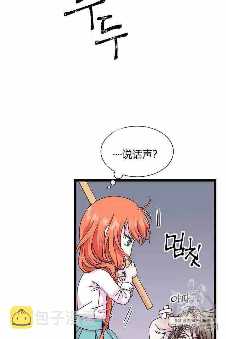 第2话 第38页