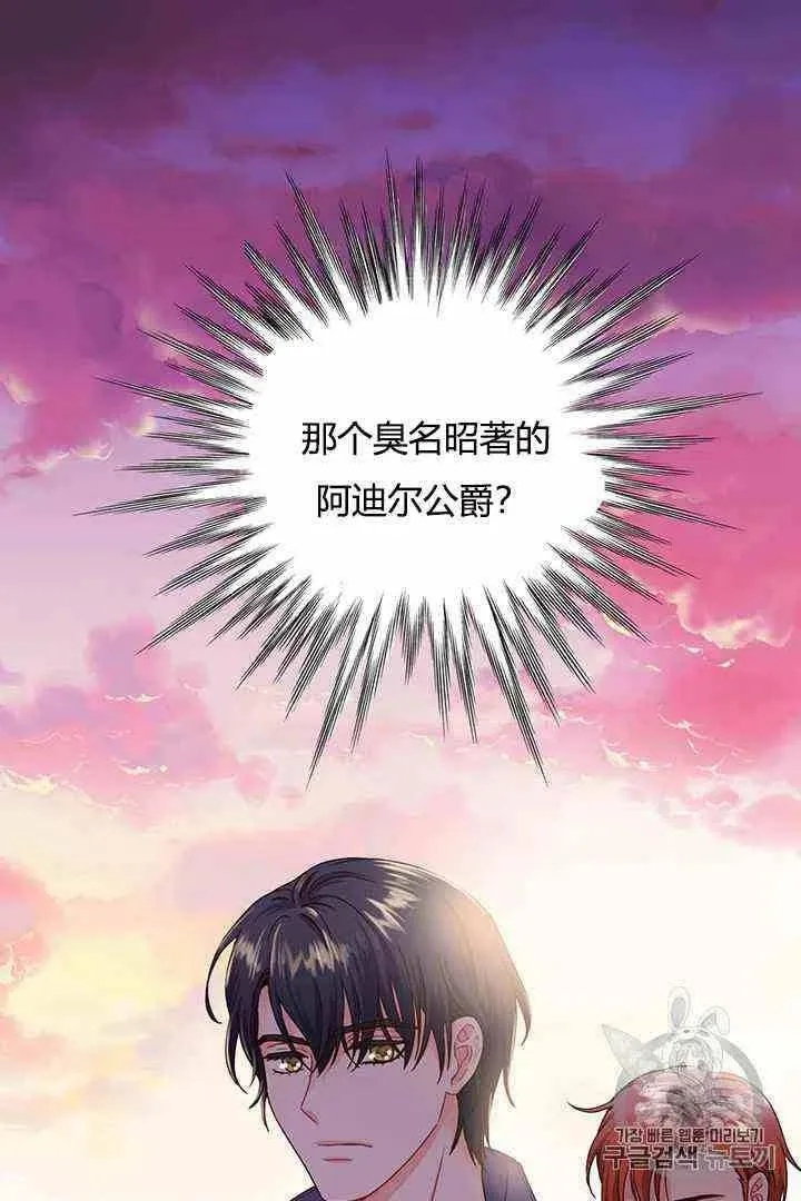 第2话 第45页