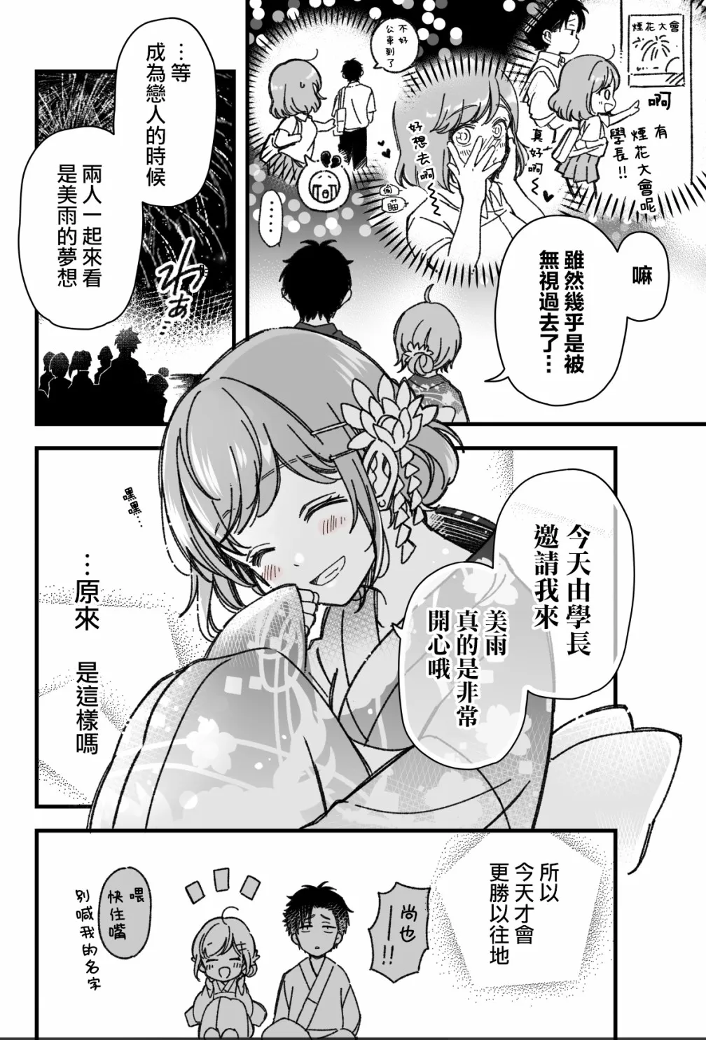 第07话 第3页