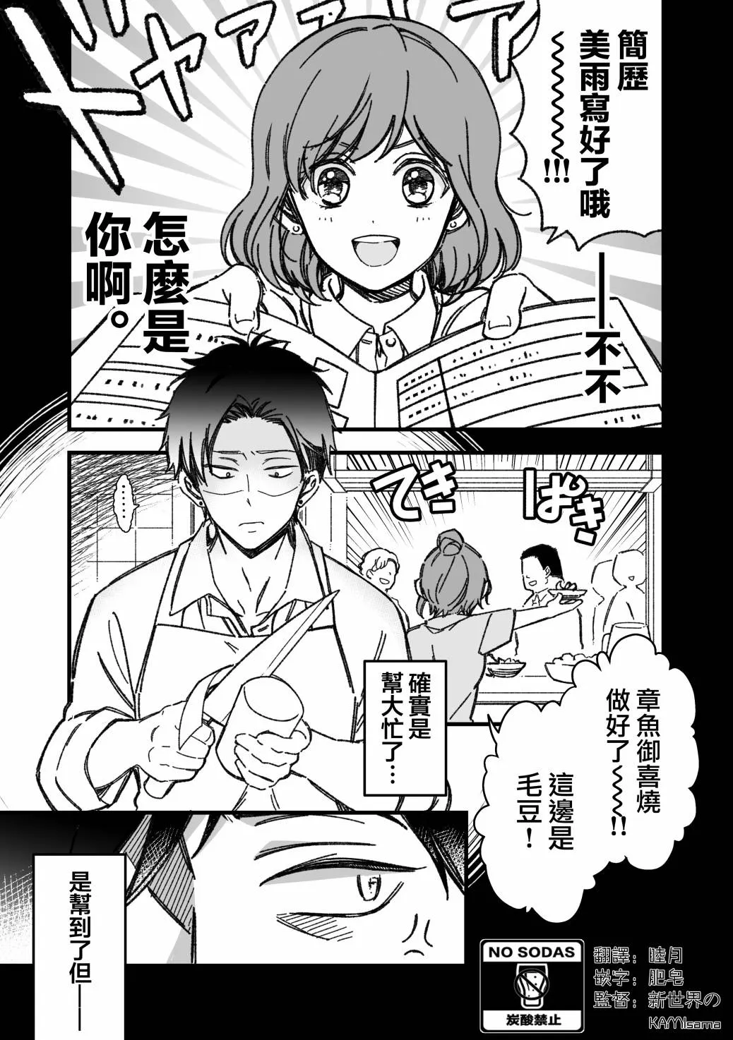 第06话 第4页