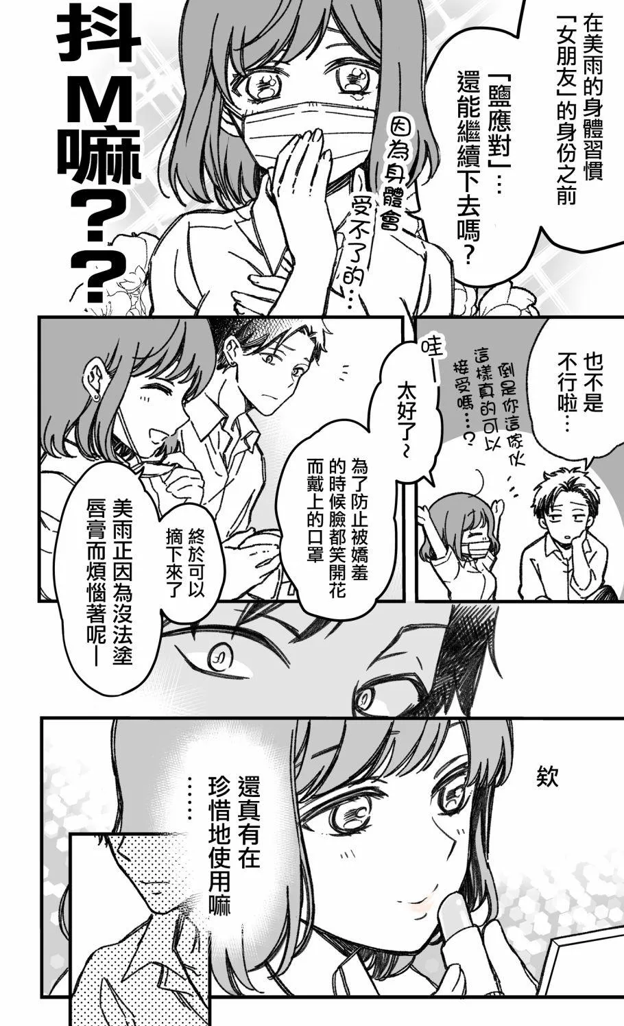 第3话 第3页