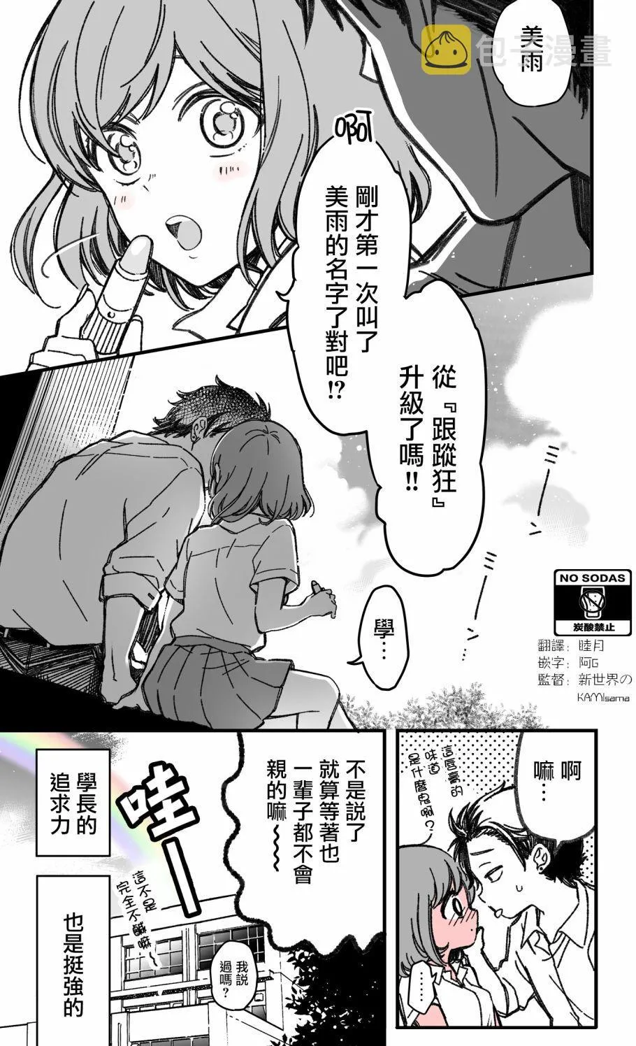 第3话 第4页