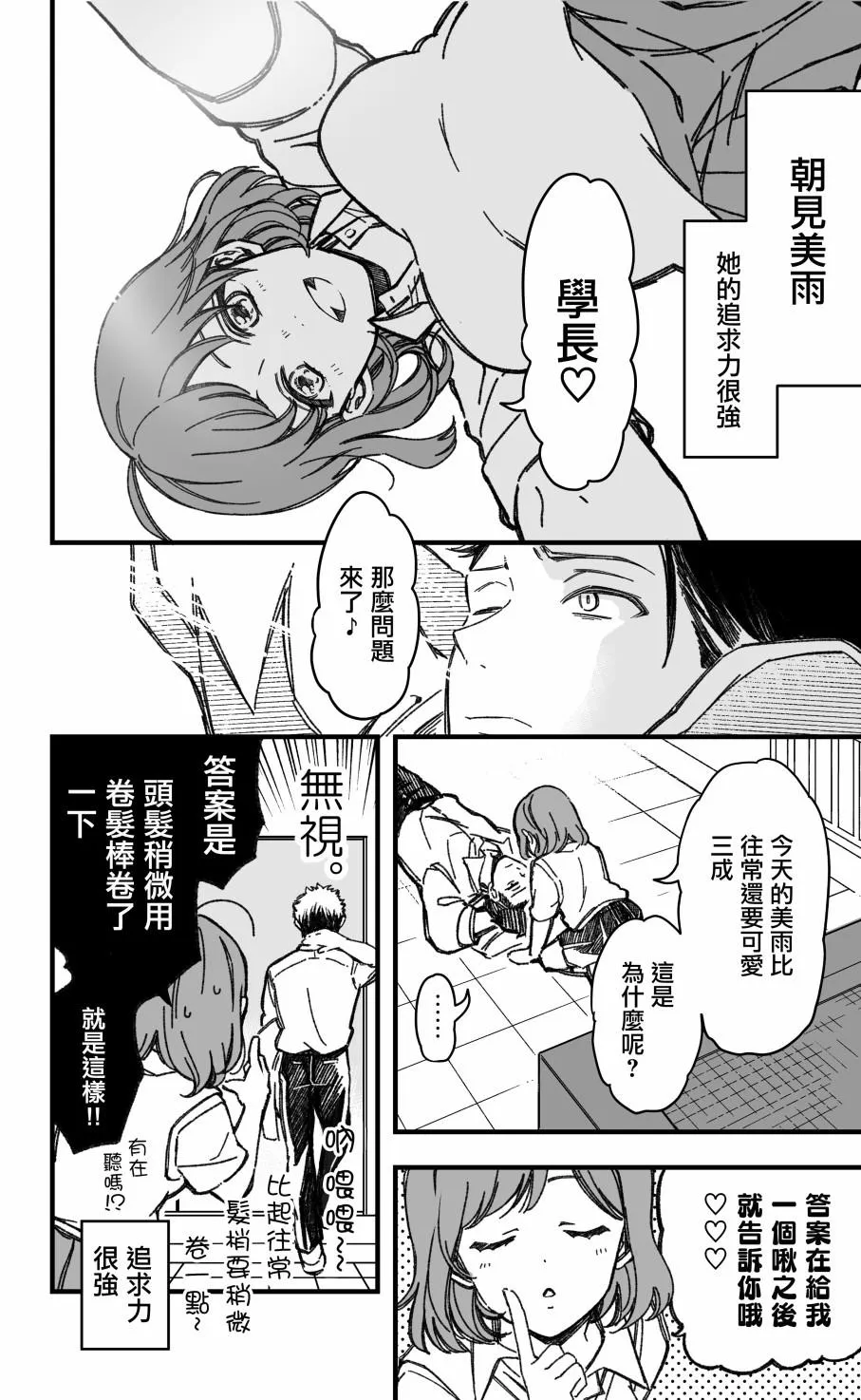 第2话 第1页
