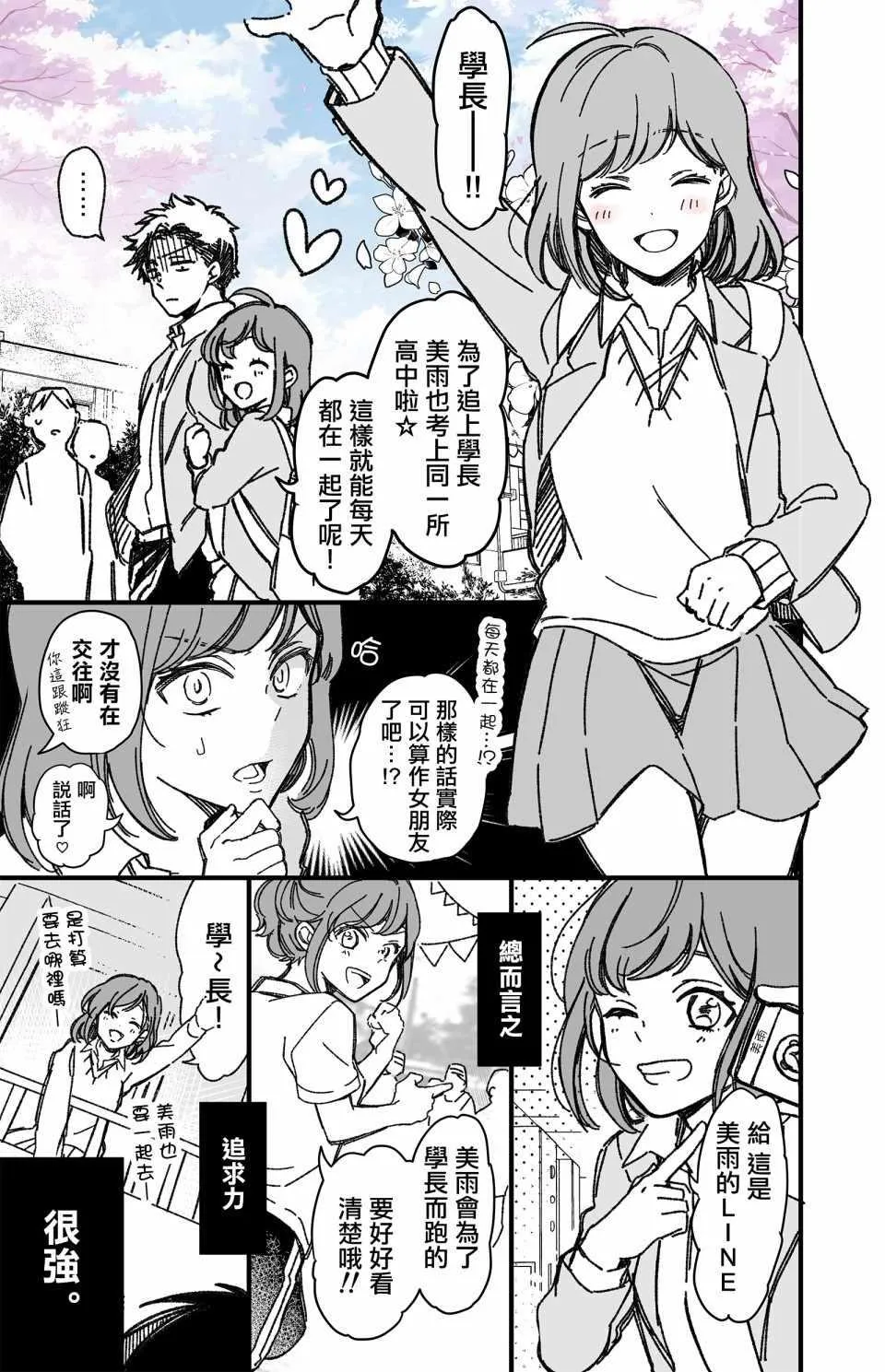 第1话 第2页