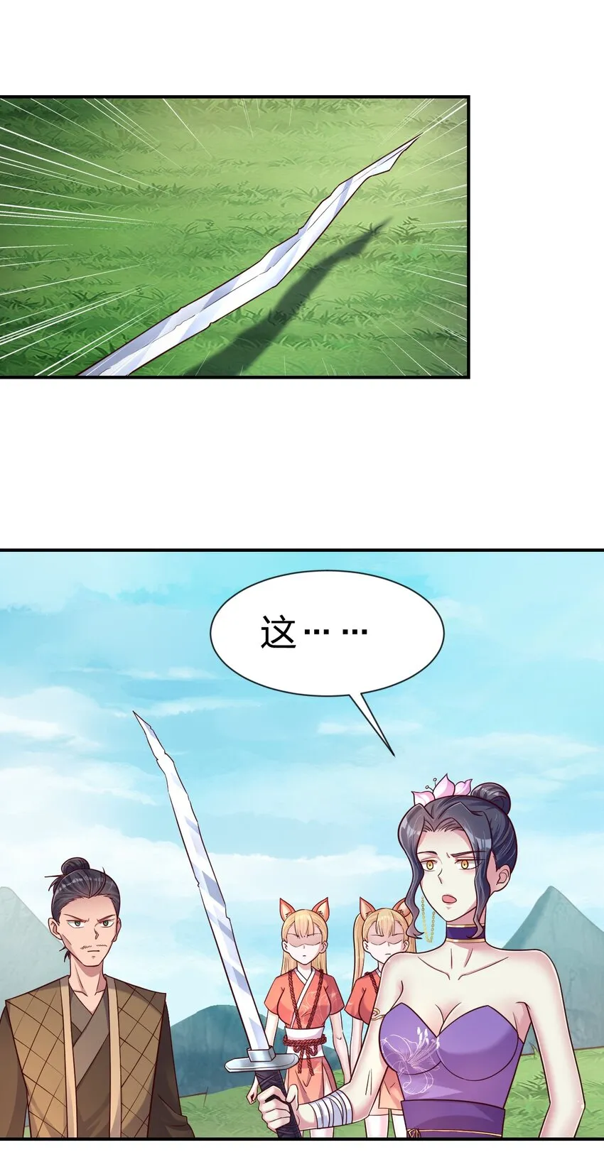 098 抓奸！ 第2页