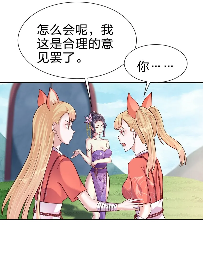 098 抓奸！ 第6页