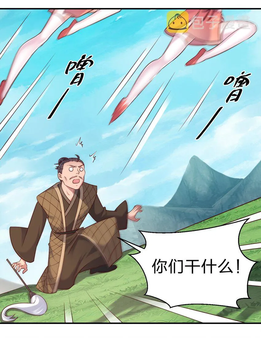 098 抓奸！ 第9页