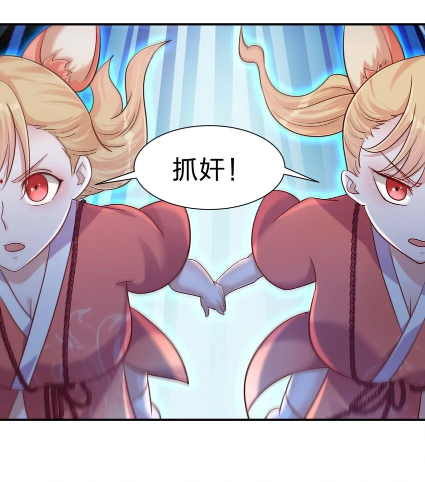 098 抓奸！ 第10页
