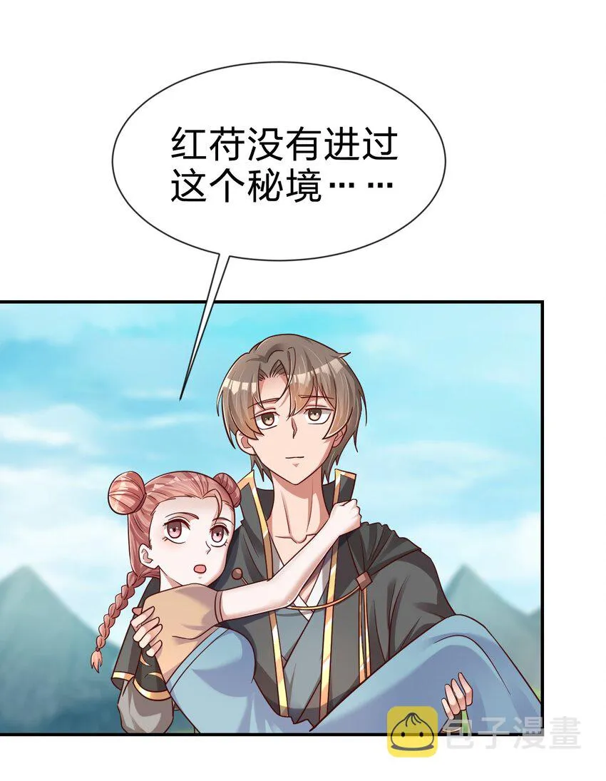 098 抓奸！ 第12页