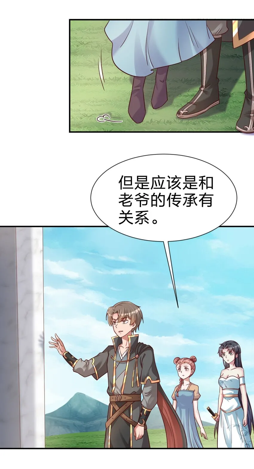 098 抓奸！ 第13页