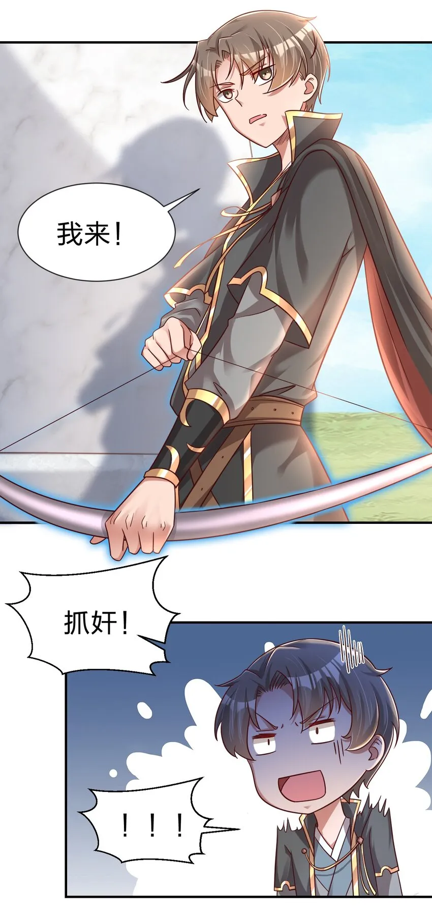 098 抓奸！ 第16页