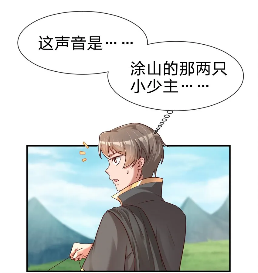 098 抓奸！ 第17页