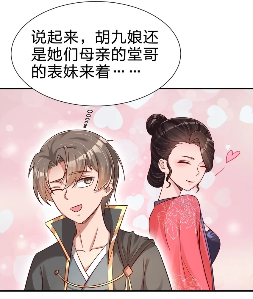 098 抓奸！ 第18页