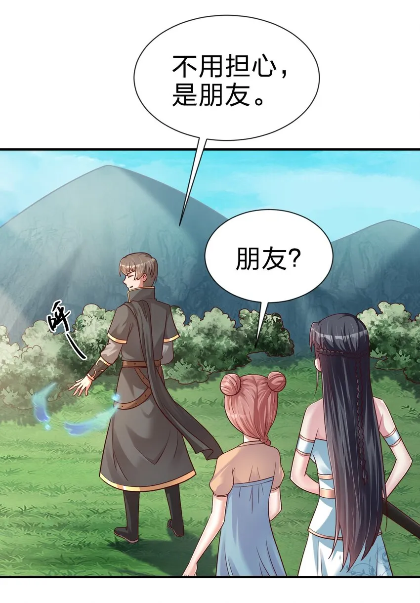 098 抓奸！ 第19页