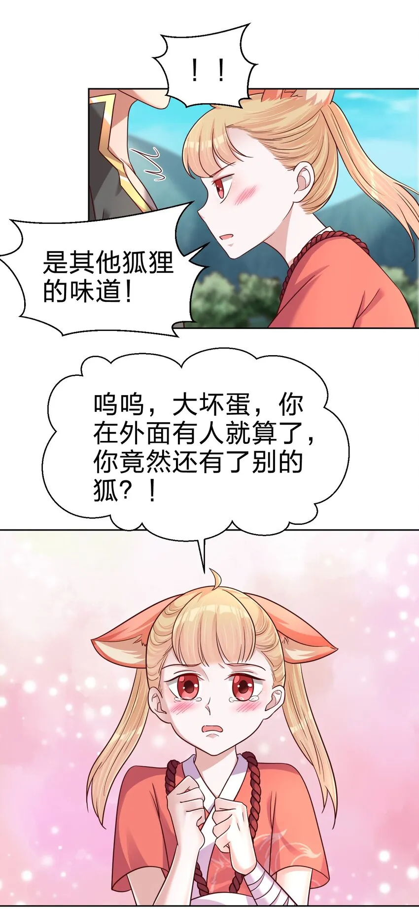 098 抓奸！ 第22页
