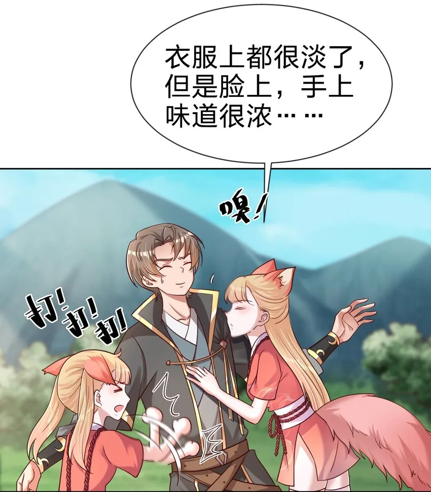 098 抓奸！ 第23页