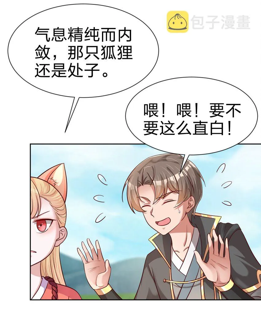 098 抓奸！ 第25页