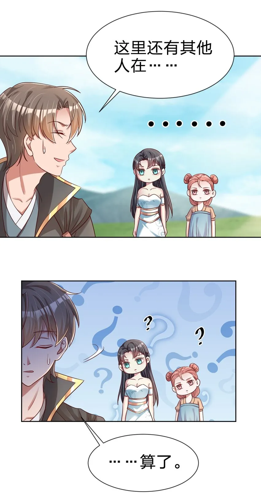 098 抓奸！ 第26页