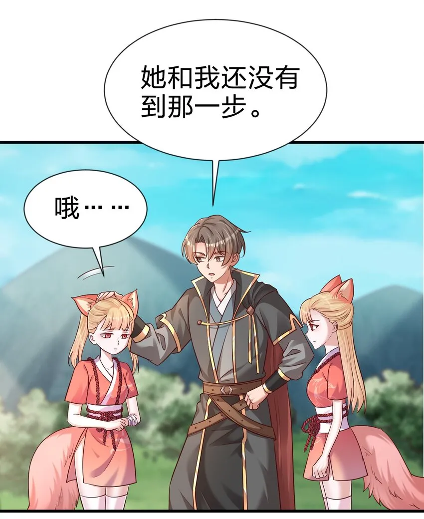 098 抓奸！ 第27页
