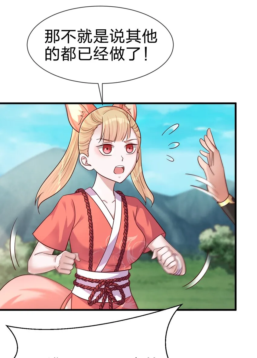 098 抓奸！ 第28页