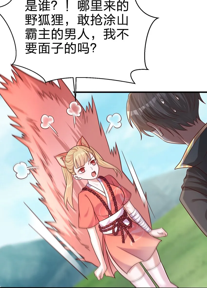 098 抓奸！ 第29页