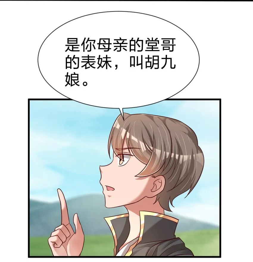 098 抓奸！ 第30页