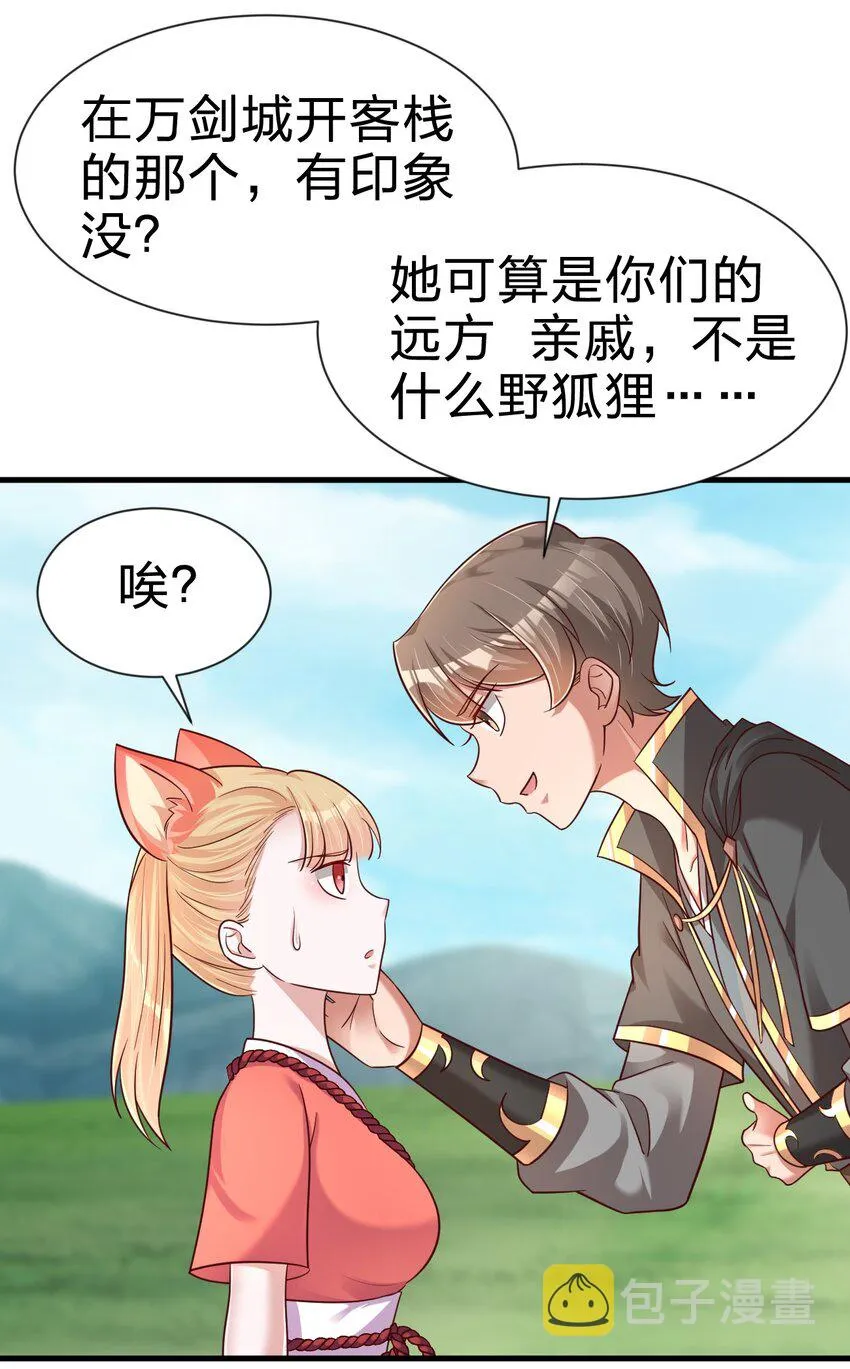098 抓奸！ 第31页
